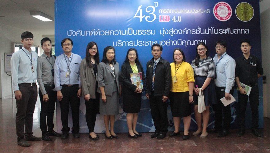 ﻿กรมบังคับคดีให้การต้อนรับคณะบุคลากรการไฟฟ้าฝ่ายผลิตแห่งประเทศไทย (กฟผ.) เข้าศึกษาดูงานกรมบังคับคดี